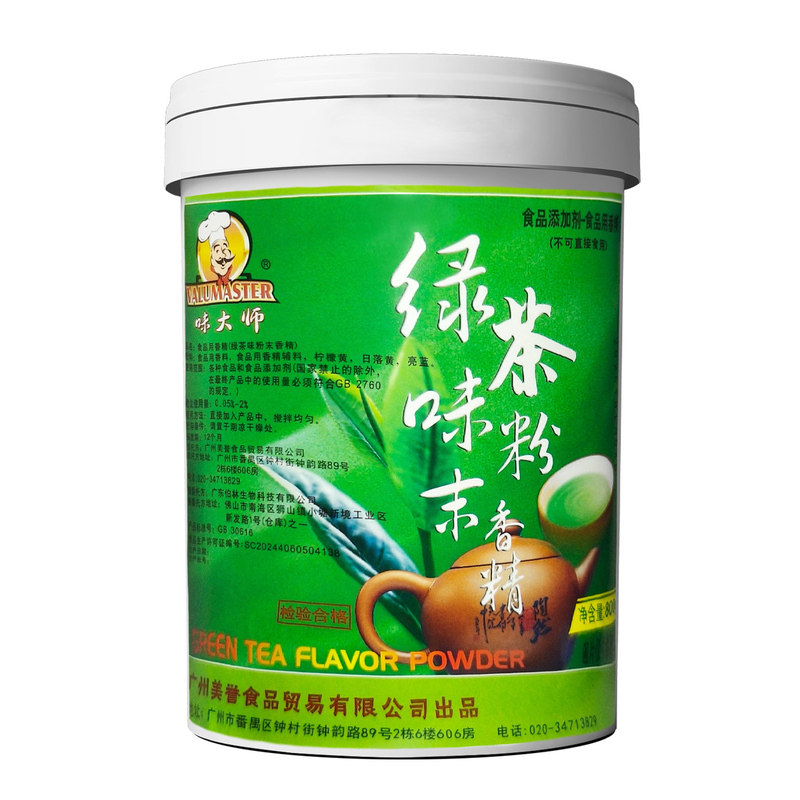 绿茶香粉香料味大师增香