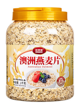 欧享客澳洲燕麦片高纤黑麦片营养早餐冲饮冲泡即食纯燕麦代餐免煮