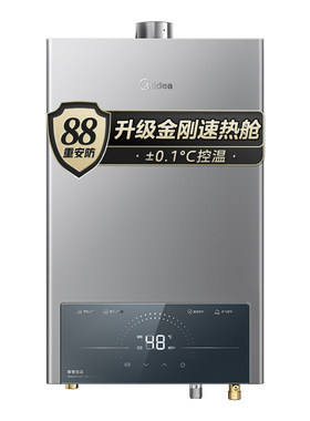 美的恒温燃气热水器强排式变频