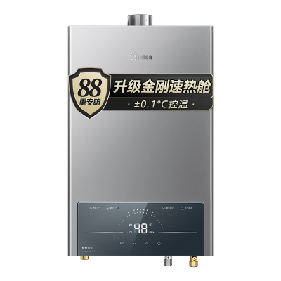 美的恒温燃气热水器强排式变频