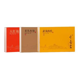 叶嘉岩 大红袍茶叶乌龙茶武夷肉桂口粮茶老丛水仙茶叶礼盒装250g