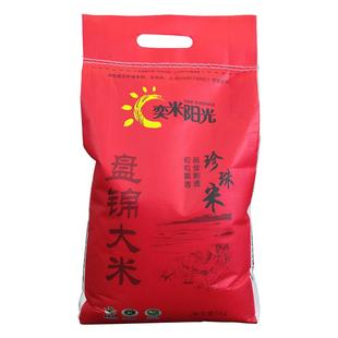 新大米20斤装盘锦碱地米10kg蟹田种植圆粒粳米东北厂家直销2.5kg