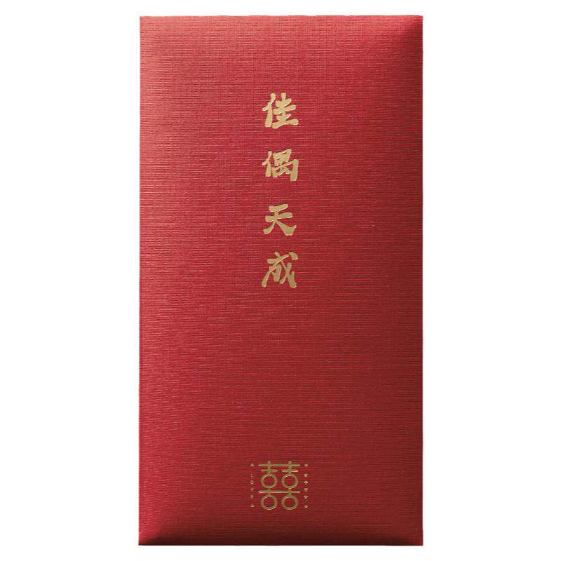 抖音同款随礼简约个性结婚红包随份子中式婚礼喜袋烫金千元利是封