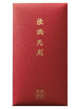 简约中式烫金新婚快乐红包利是封