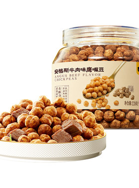 甘源安格斯牛肉鹰嘴豆