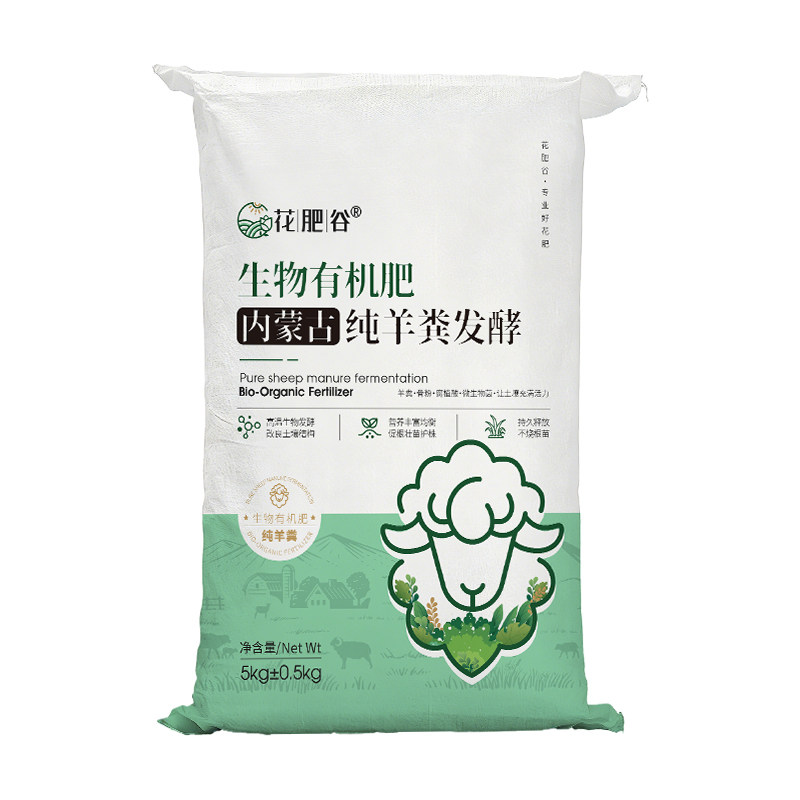 花肥谷羊粪发酵生物有机肥