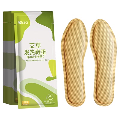 热销100W官方正品丨艾草发热鞋垫