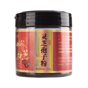 长白山赤灵芝孢子粉买一斤送二两能吃四个月