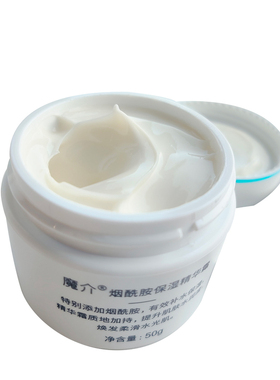 魔介烟酰胺保湿精华霜50g 提亮肤色嫩滑保湿改善肤色黯淡