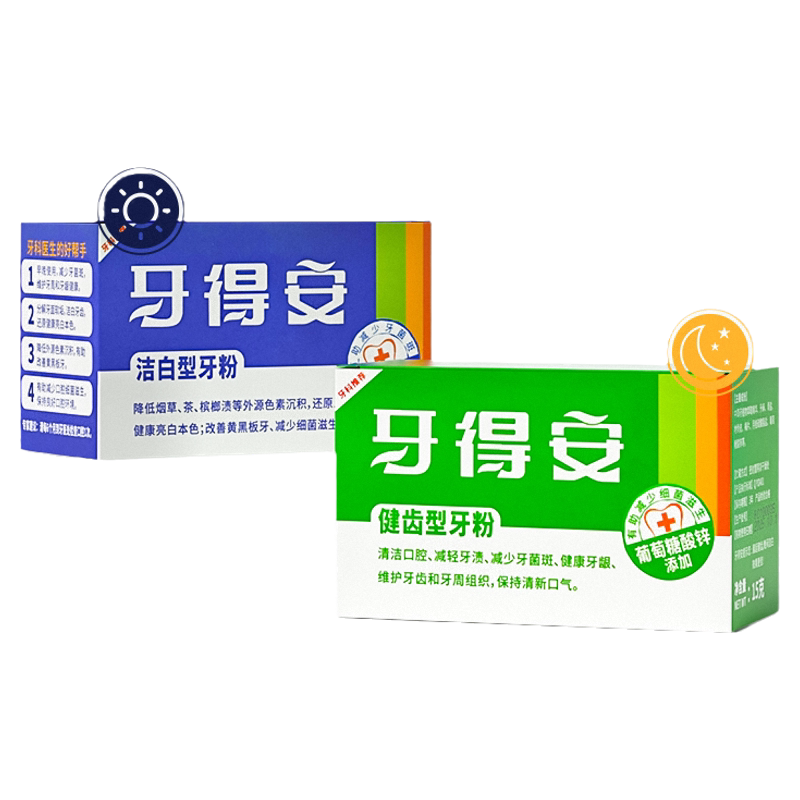牙得安牙粉健龈护齿清新口气