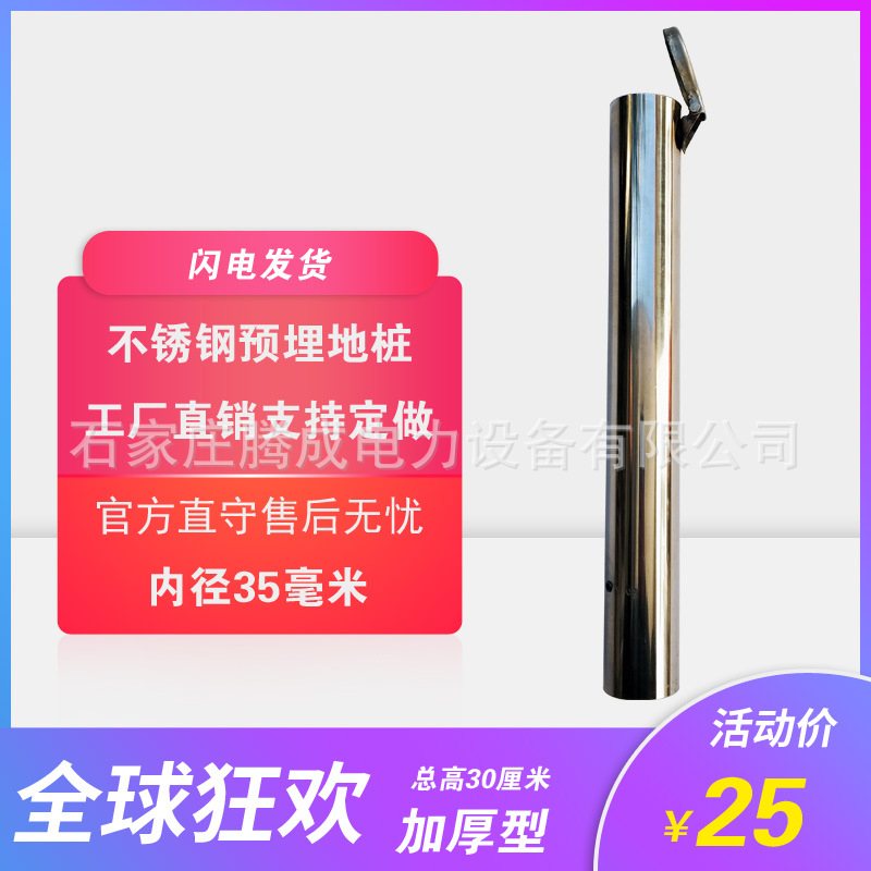 不锈钢地桩内径35mm 安全围栏网地埋桩 插杆预埋管 插杆预埋地桩