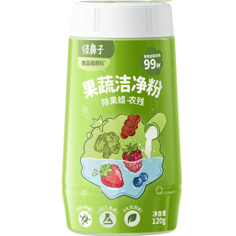 绿鼻子果蔬洁净粉蛋壳果蔬净去农残水果清洗剂贝壳粉杀菌清洁去污