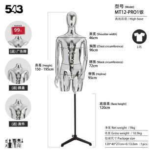 高档金银电镀模特道具男服装 店橱窗展示架全身半身坐姿模型假人台