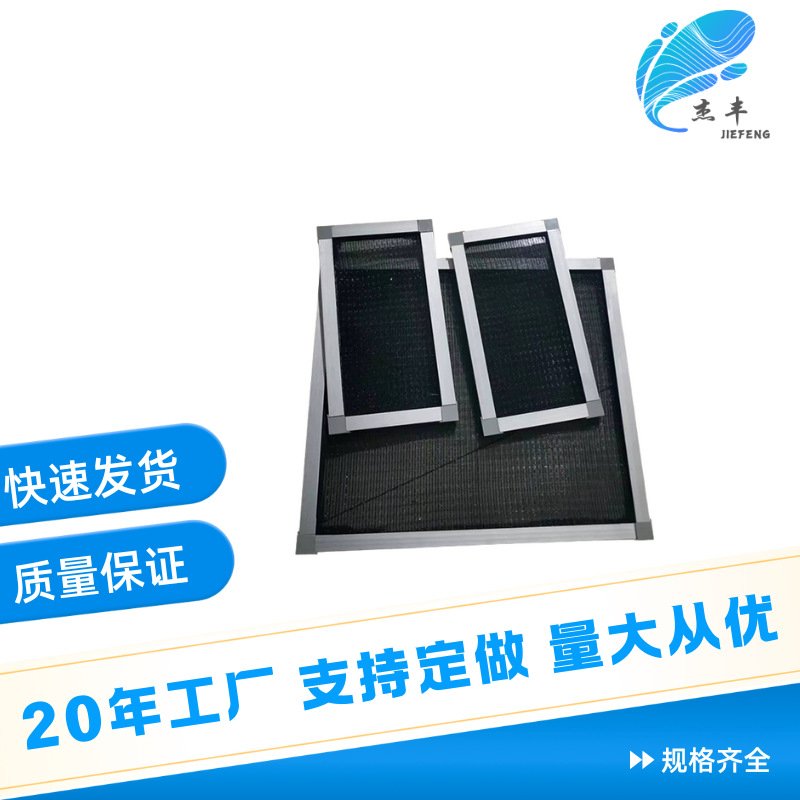 铝合金外框空调过滤网尼龙网过滤器初效尼龙网G4过滤器可清洗滤芯