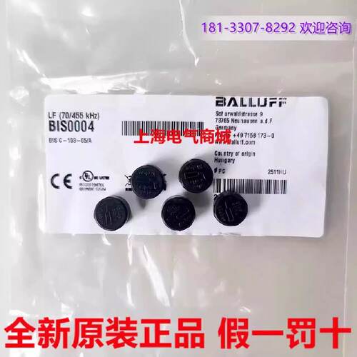议价进口巴鲁夫 RFID低频标签开关感测器 BIS C-103-05/A 现货BIS