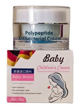 婴儿湿痒疹宝宝专用藓膏热疹霜痤疮止口水疹幼儿童特应性皮肤痒膏