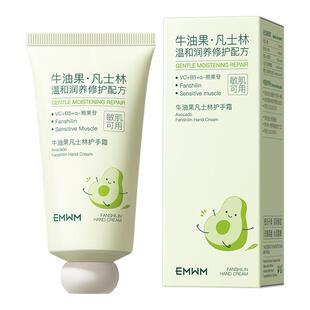 EMWM牛油果凡士林护手霜秋冬补水滋润保湿淡化手纹改善干燥粗糙