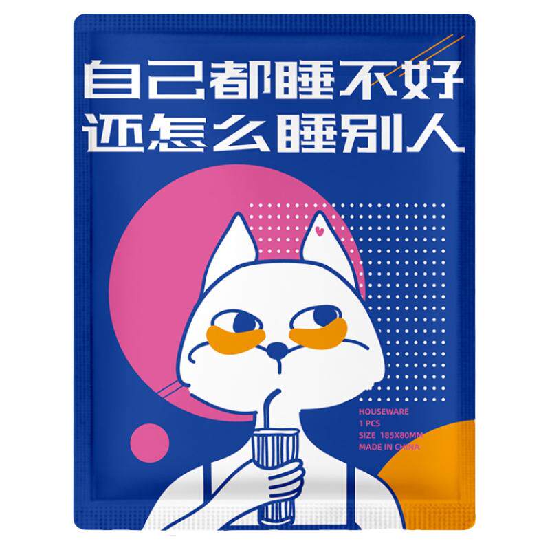 治愈系萌宠蒸汽眼罩缓解疲劳