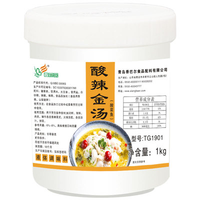 香巴尔金汤酸菜鱼商用火锅1kg