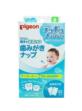 日本贝亲新生儿口腔乳牙舌苔纱布