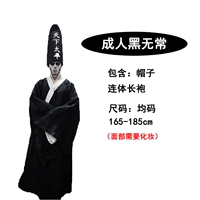 Взрослый черный непостоянство