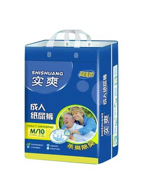 实爽成人纸尿裤老人用
