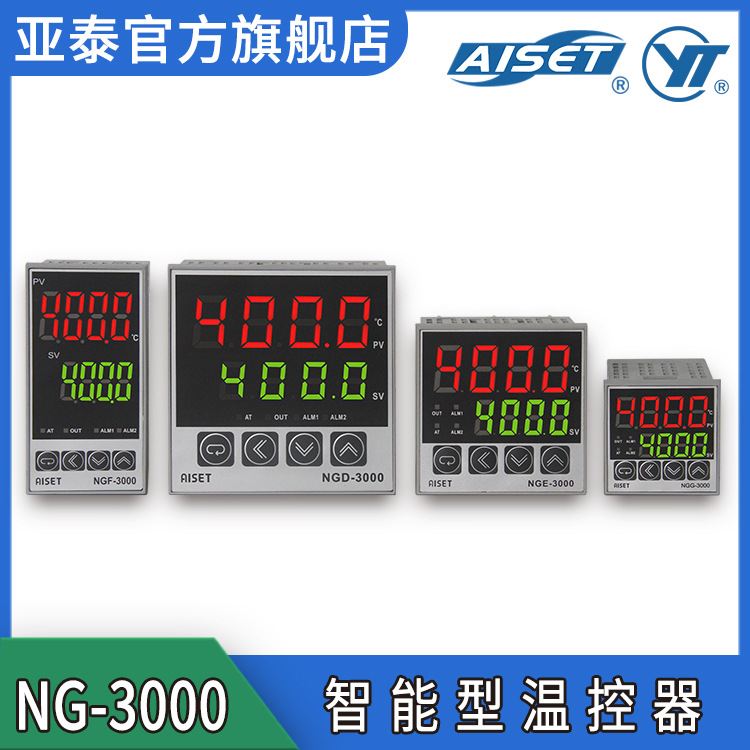 AISET/亚泰NG-3000智能型数字显示温控器 温控仪XMT升级款