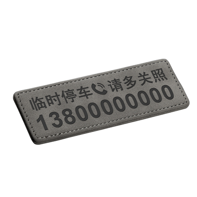 多色翻毛皮临时停车电话号码牌简约挪车牌男女车内定制移车卡摆件