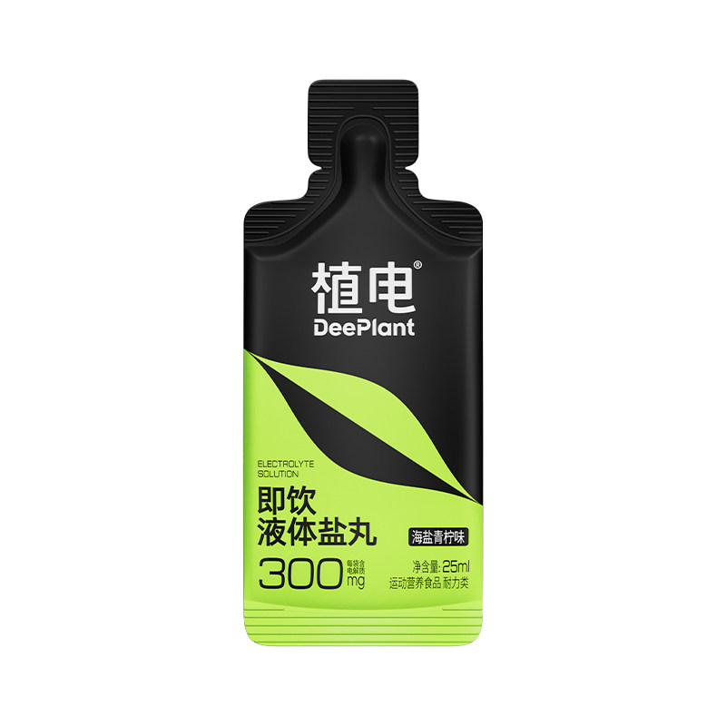 液体盐丸+电解质小口袋