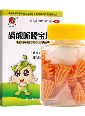 【德辉】磷酸哌嗪宝塔糖0.2g*20粒*1瓶/盒