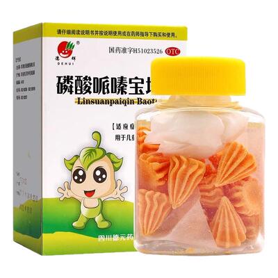 【德辉】磷酸哌嗪宝塔糖0.2g*20粒*1瓶/盒