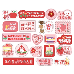 120枚少女咕卡儿童文字贴纸网红咖啡杯奶茶杯外卖好运小图案封口贴手机壳手账装饰励志ins学生可爱激励标签贴