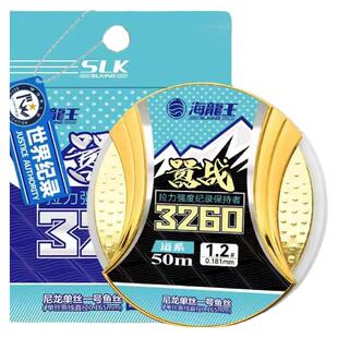 海龙王3260大物版进口原丝尼龙主线子线柔软强拉力抗卷曲鱼线正品