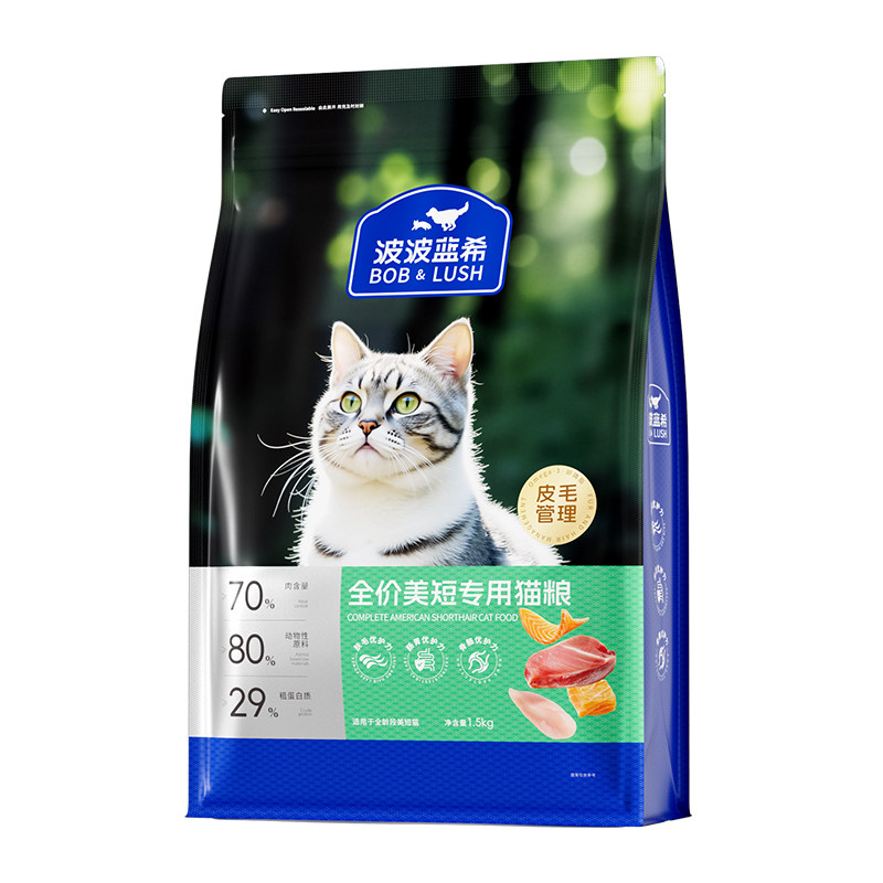 BOB美短专用全价猫粮不吃包退