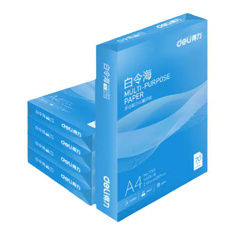 得力a4打印纸70g80g整箱全国包邮