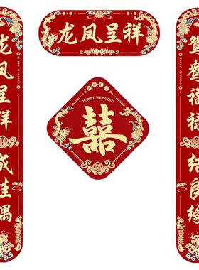 1.3米结婚对联男方农村大门喜联女方出嫁入户门喜字装饰全套婚礼