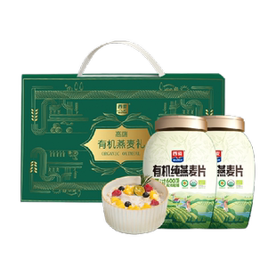 【节日礼盒】西麦有机燕麦片礼盒健康营养早餐冲饮谷物代餐即食