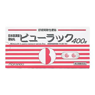 皇汉堂清肠便秘丸400粒 港版小粉丸便秘肠道不通清肠小粉丸日版