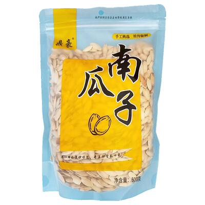 鼎豪新货南瓜子大颗长粒饱满健康