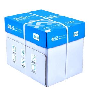 誉品a4打印纸A4纸包邮复印纸500张一包整箱双面白纸草稿纸实惠装80g纸张a四纸70g克单包打印机纸办公用品用纸