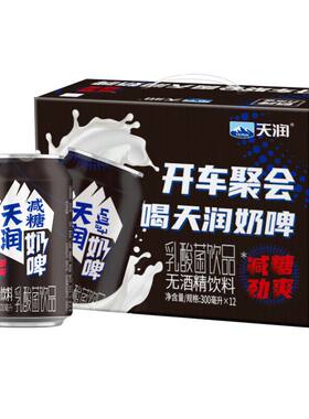新疆天润减糖奶啤300ml*12罐