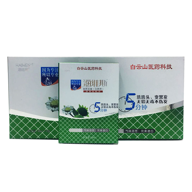 海维斯植物染发不过敏染发广州