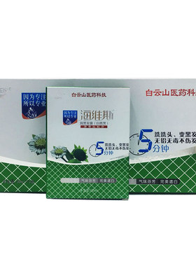 海维斯植物染发不过敏染发广州