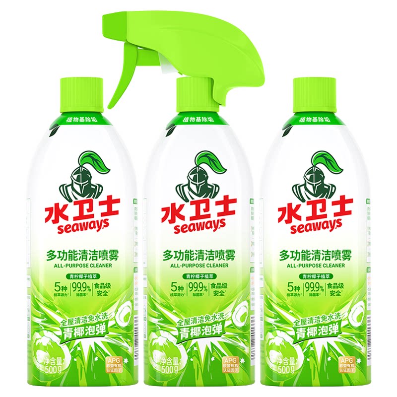 水卫士多功能清洁喷雾冰箱微波炉清洁除菌厨房轻油污净除异味杀菌