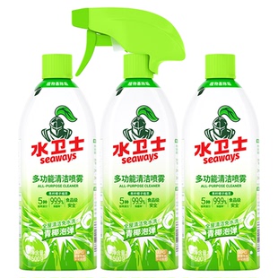 水卫士多功能清洁喷雾冰箱微波炉清洁除菌厨房轻油污净除异味杀菌