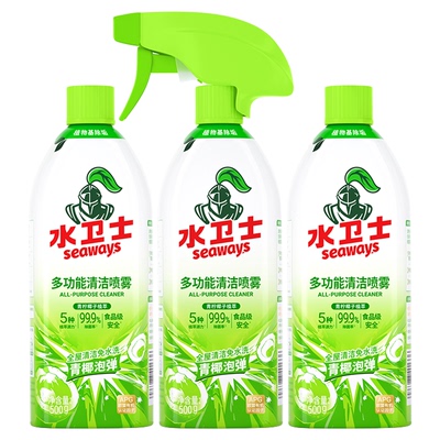 【厨房清洁】水卫士多功能清洁