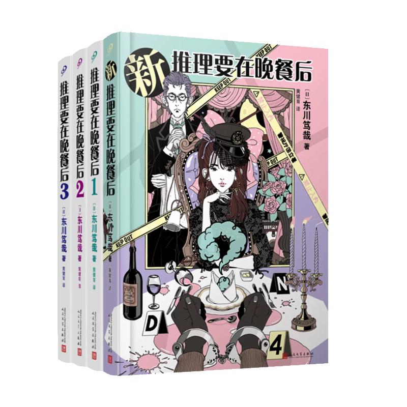 现货新推理要在晚餐后1-2