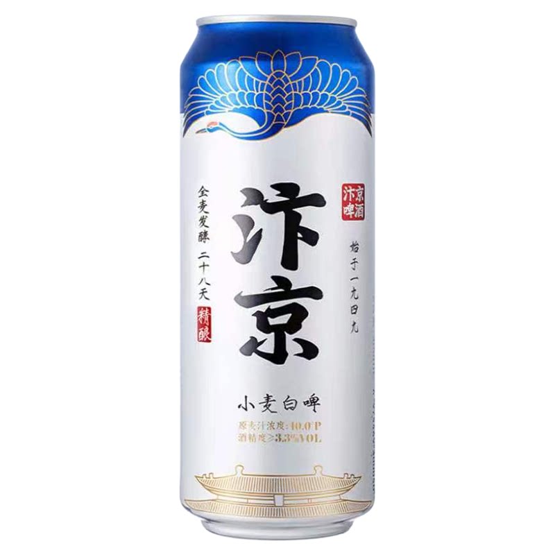汴京精酿啤酒开封白啤官方正品