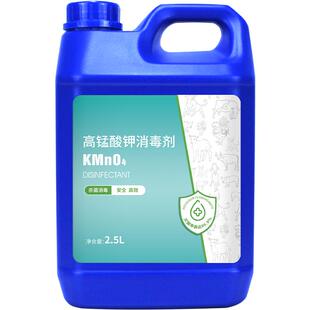 高锰酸钾鱼池鱼塘消毒杀菌剂兽用猪圈水产种植鱼用消毒液水养殖场