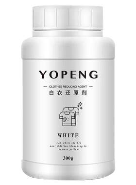 YOPENG优朋白衣还原剂
